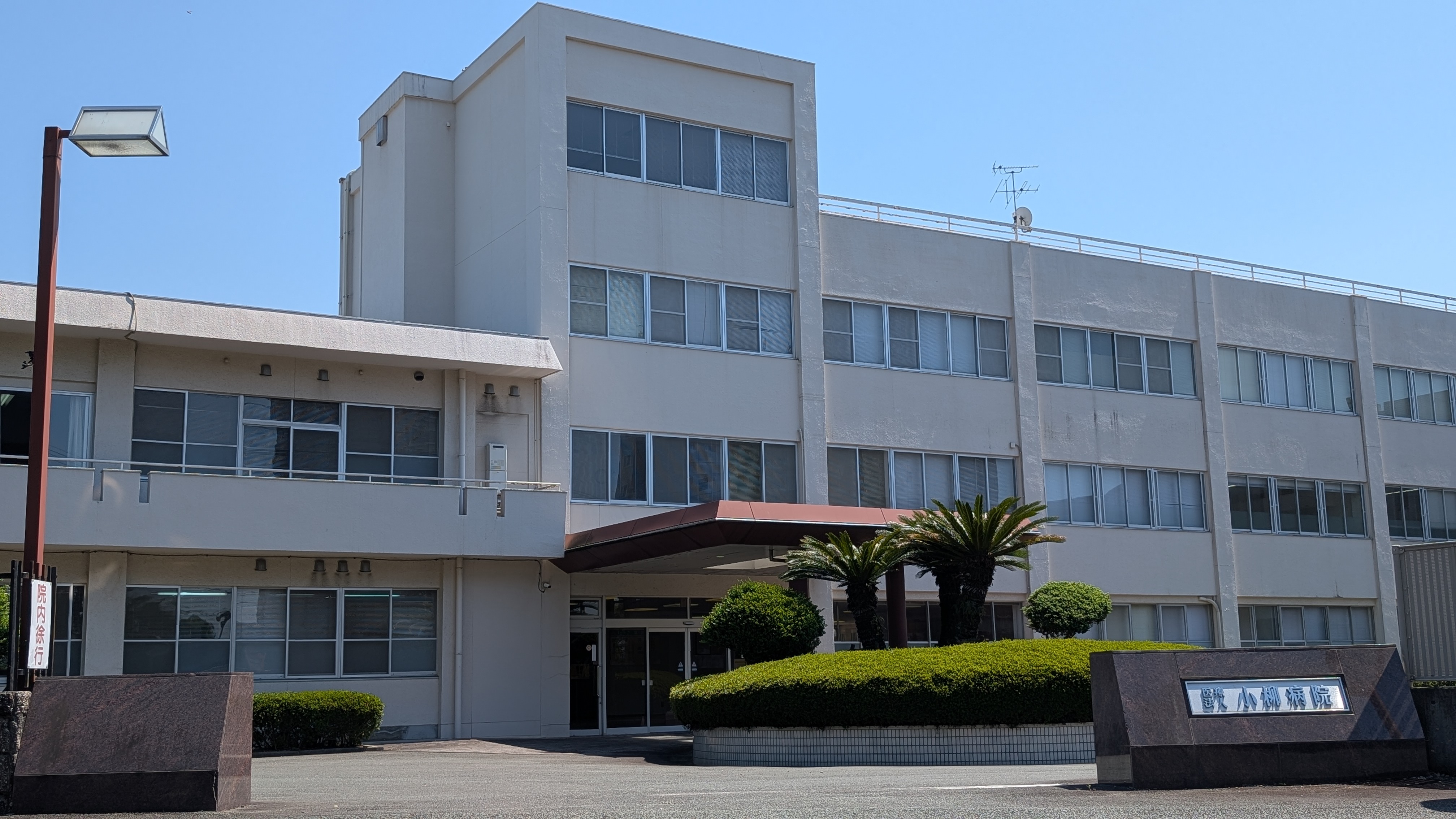 小柳病院の正社員 准看護師 病院求人イメージ