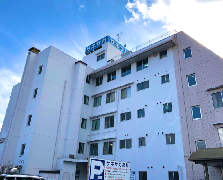 サキサカ病院の正社員 准看護師 病院の求人情報イメージ1